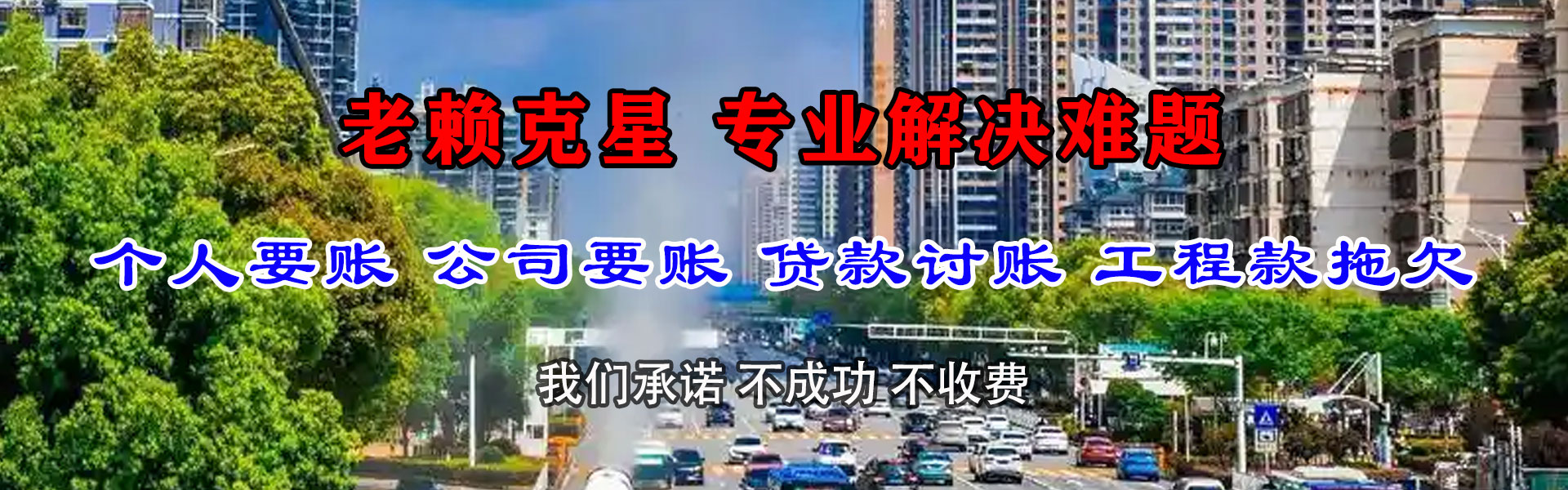 兰溪讨账公司