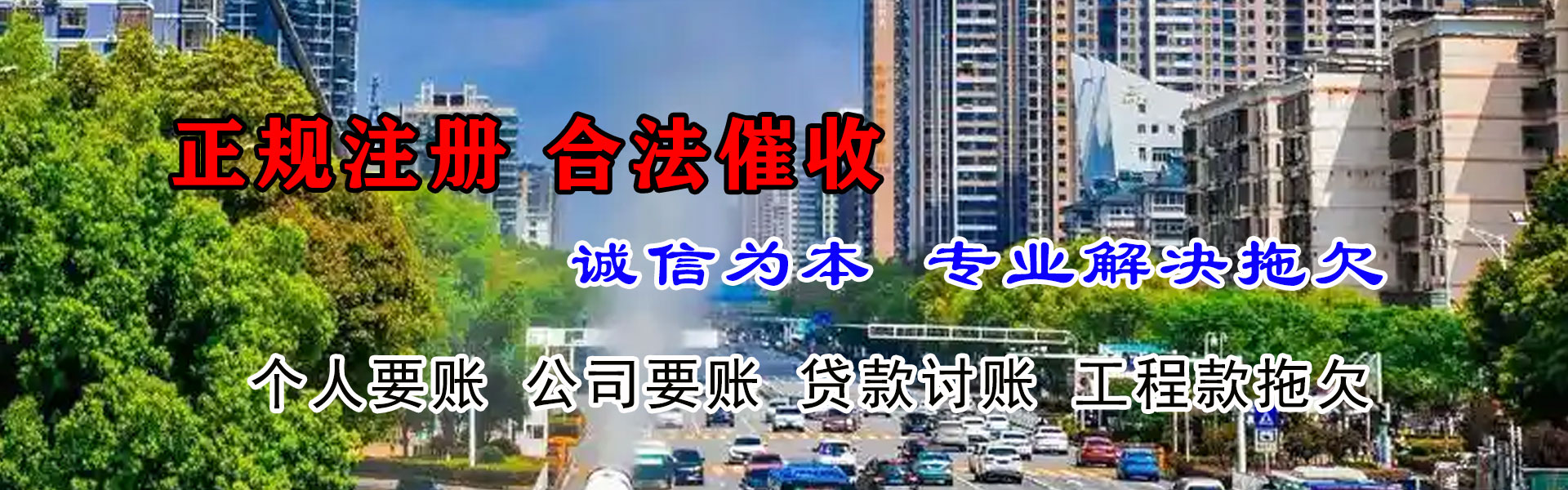 兰溪讨账公司